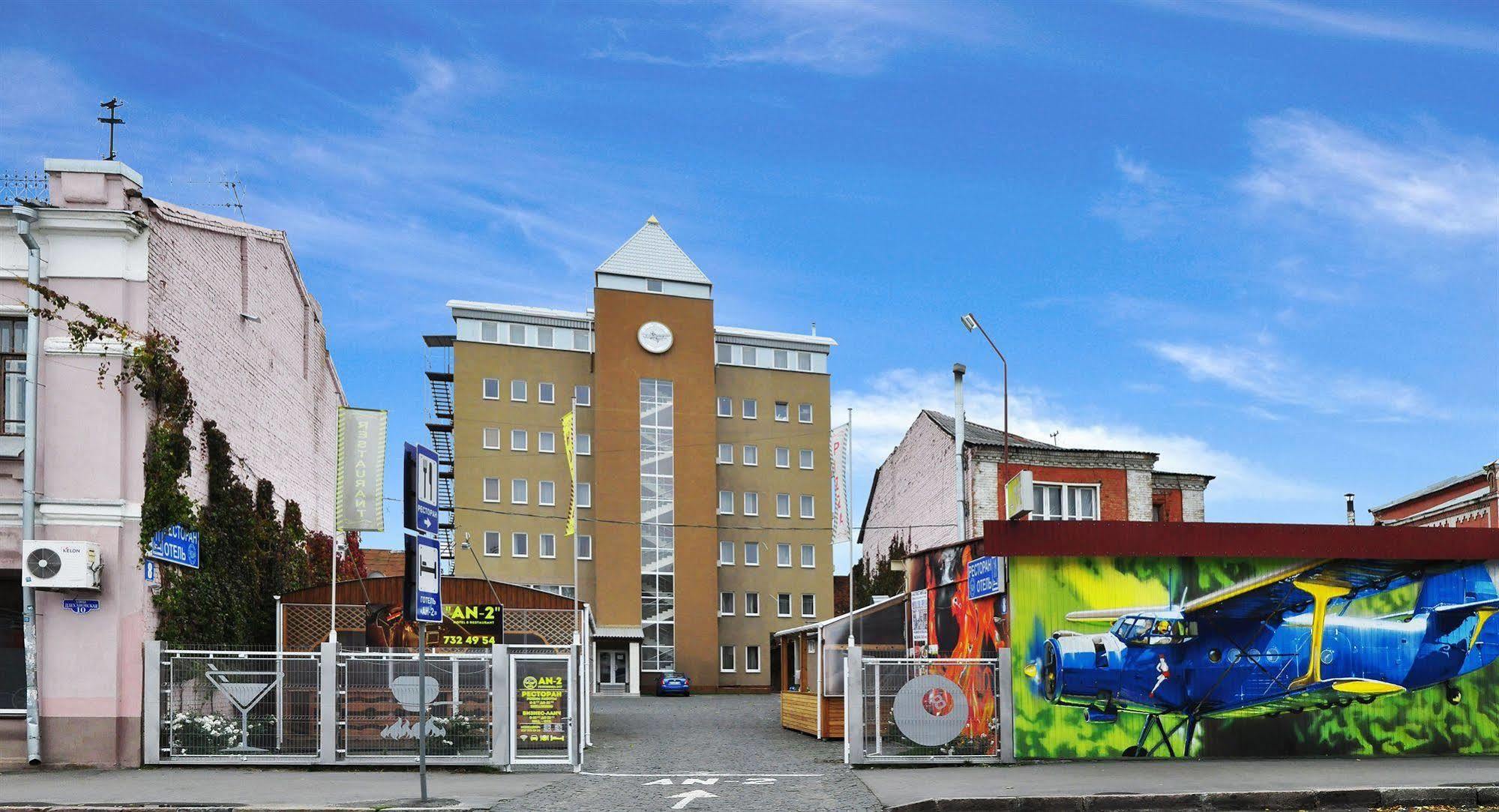 Hotel An-2 Харків Екстер'єр фото